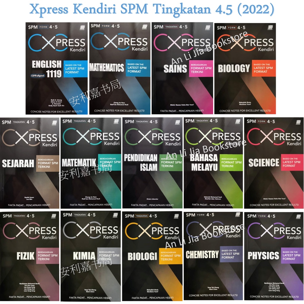 <ALJ>Xpress Kediri SPM ฟอร์ม 4.5 (2022) หนังสืออ้างอิง /หนังสืออ้างอิง