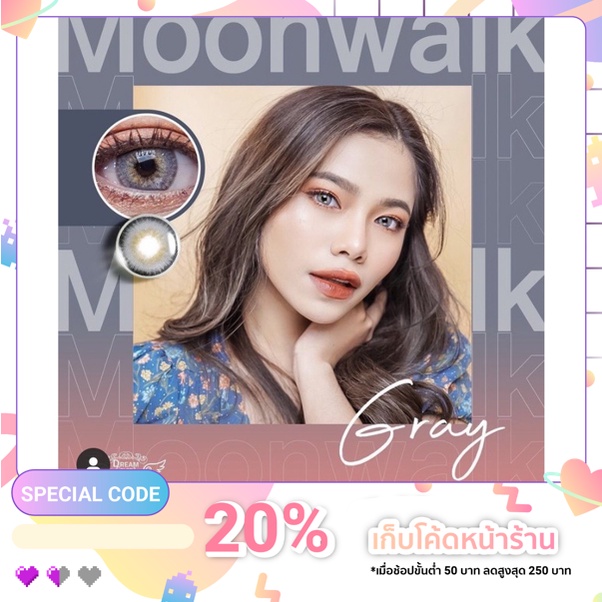 คอนแทคเลนส์ รุ่น Moonwalk gray (Dreamcolor) มีค่าสายตาตั้งแต่ 0.50 -6.00 [กรอกโค้ด TCUHPVV ลด 40.-]