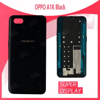 OPPO A1K อะไหล่บอดี้ เคสกลางพร้อมฝาหลัง Body For oppo a1k Super Display