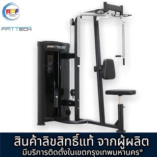 เครื่องออกกำลังกาย Pectoral Fly and Rear Delt แบรนด์ ffittech ลิขสิทธิ์แท้จากผู้ผลิต