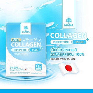 MANA PURE Collagen Di-peptide มานา คอลลาเจน ผลิตภัณฑ์อาหารเสริม มานา เพอเรอิ คอลลาเจน (1 กล่อง )