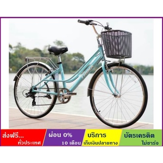 TRINX CUTE 3.0(ส่งฟรี+ผ่อน0%) จักรยานแม่บ้าน ล้อ 26" เกียร์ SHIMANO 7SP เฟรม Alloy วีเบรค ตะแกรงหลัง ขาวางตะกร้า บังโคลน