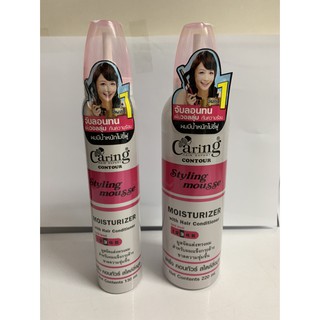 Caring Styling Mousse สีชมพู Moisturizer มูสจัดแต่งทรงผม สำหรับผมแห้งกระด้าง ขาดความชุ่มชื้น