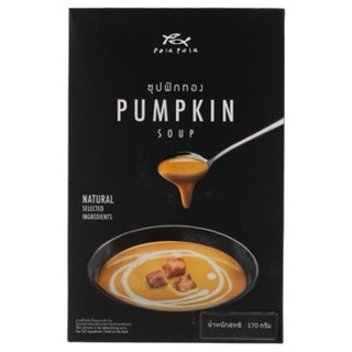 Pumpkin Soups โพลาโพล่าซุปฟักทอง 170กรัม