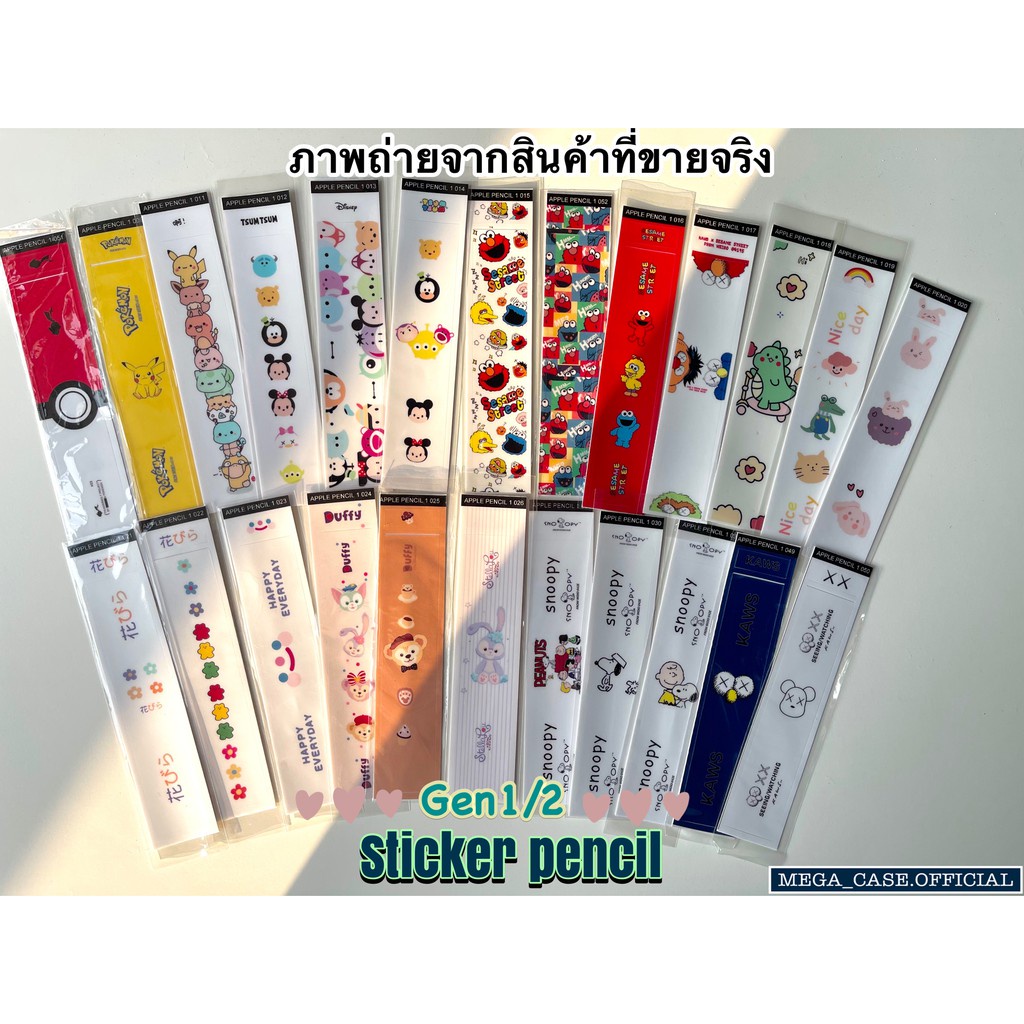 สติกเกอร์ Apple Pencil gen1/2