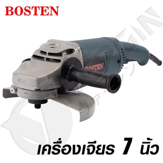 BOSTEN เจียร ลูกหมู เครื่องเจียร 7 นิ้ว 2,200W Angle Grinder ใช้งานได้ 7-9 นิ้ว มอเตอร์ทองแดงแท้ 100% . *