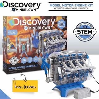 Discovery Mindblown STEM Model Motor Engine Kit