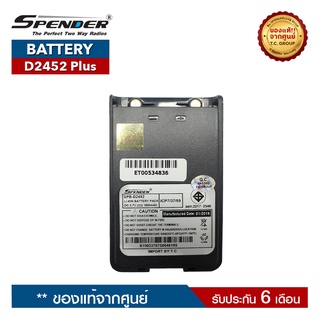 SPENDER แบตเตอรี่วิทยุสื่อสาร รุ่นD2452 Plus ของแท้ ได้รับมาตรฐาน มอก.