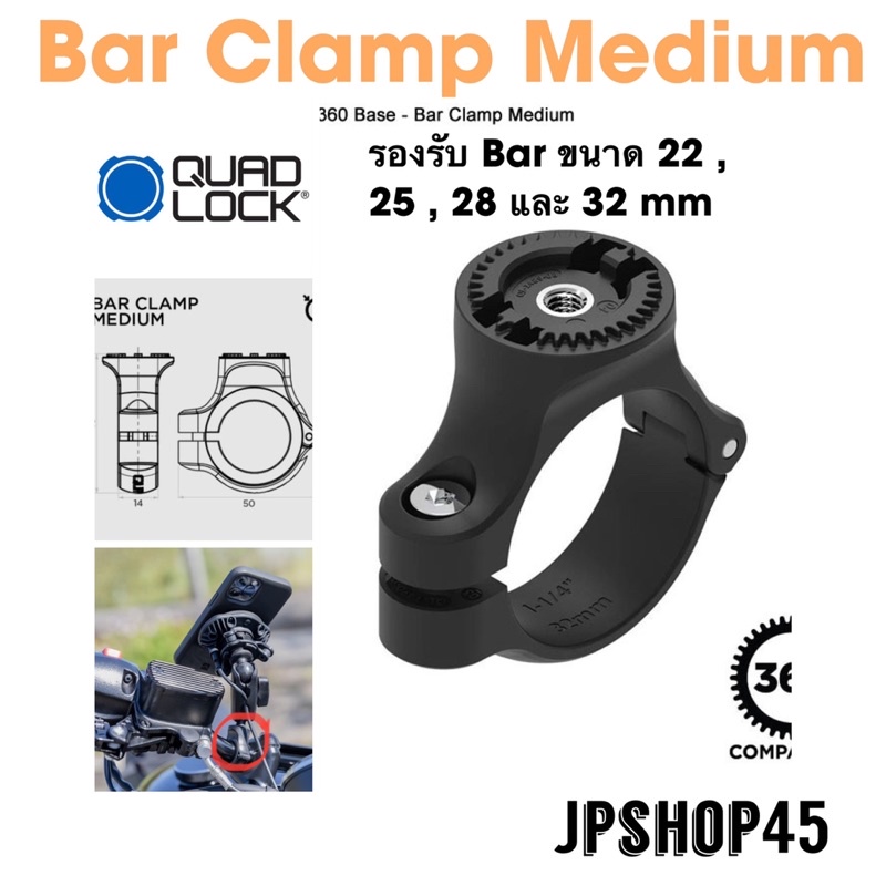 Quad Lock 360 Base Bar Clamp ที่ยึดโทรศัพท์มอเตอร์ไซค์ quad lock