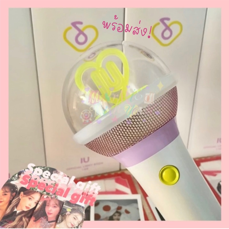 พร้อมส่ง ♡ แท่งไฟ IU LIGHT STICK VER.3 I-KE บงไอยู