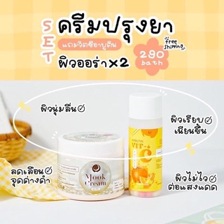 ครีมปรุงยาแบรนด์สบู่ลับ Maysio