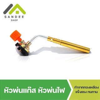 Brazing Gas Torch KT-2104 หัวพ่นไฟ หัวพ่นแก๊ส เอนกประสงค์ หัวเชื่อมทองเหลือง เชื่อมท่อแอร์ เชื่อมท่อทอแดง