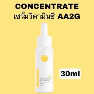 Vit C AA2Gหน้าใส ผิวใสโกล์ว(SIZE L)หมอกุ้ง