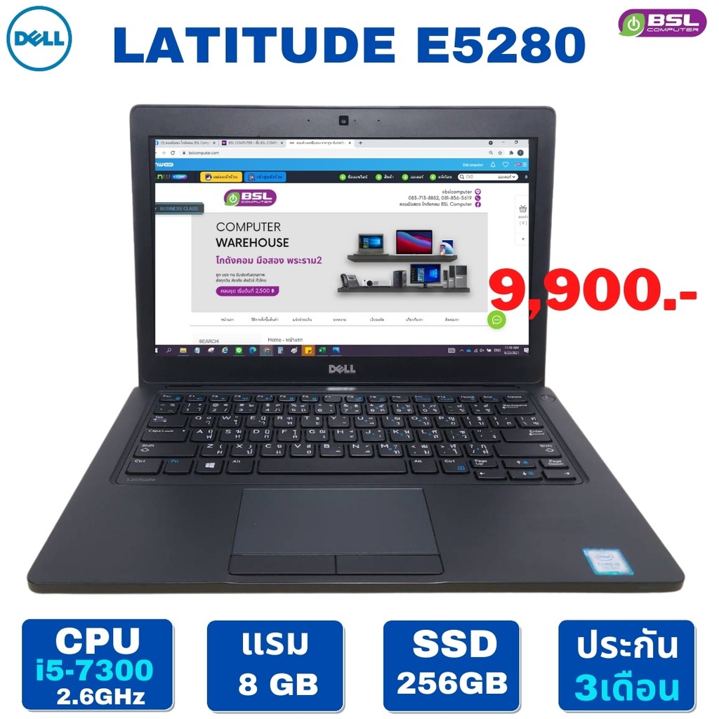 ถูกที่สุด โน๊ตบุ๊คมือสอง Dell Latitude E5280 โน๊ตบุ๊คDellมือสอง ลงโปรแกรมพร้อมใช้งาน พร้อมส่ง