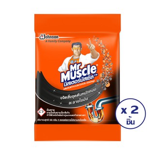 MR.MUSCLE มิสเตอร์มัสเซิล ผลิตภัณฑ์ทำความสะอาดท่อตันชนิดผง 50 กรัม (ทั้งหมด 2 ชิ้น)