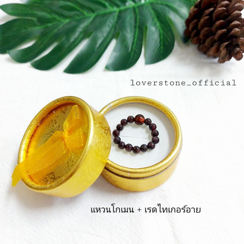 แหวนเสริมดวง หินโกเมน + เรดไทเกอร์อาย