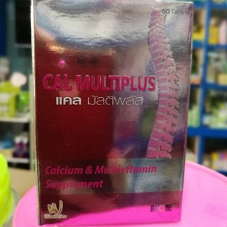 cal multiplus 60 เม็ด ผลิตภัณฑ์เสริมอาหารบำรุงกระดูกและเอ็นข้อ (ตัวนี้ดีคุ้มราคามากค่ะ)