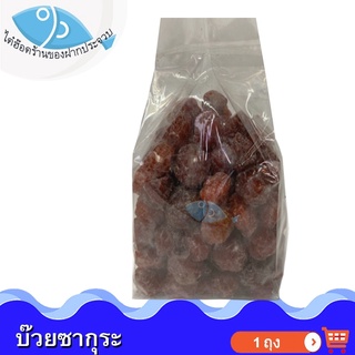 ไต๋ฮ๊อด บ๊วยซากุระแดง 400กรัม 1แพ็ค บ๊วยซากุระ บ๊วยอบแห้ง Sakura plum fruits jelly Dried fruit ผลไม้ อบแห้ง ขนมไทย ขนม