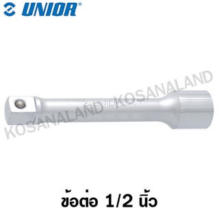 Unior ข้อต่อ 1/2 นิ้ว ขนาด 3 นิ้ว รุ่น 190.4 (Extension Bar)