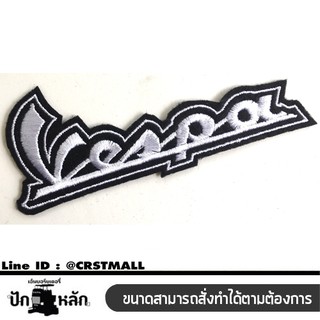 อาร์มรีดติดเสื้อผ้าปักVespa  แผ่นรีดติดผ้าปักVespa  งานปักVespa   อาร์มรีดปักลายVespa