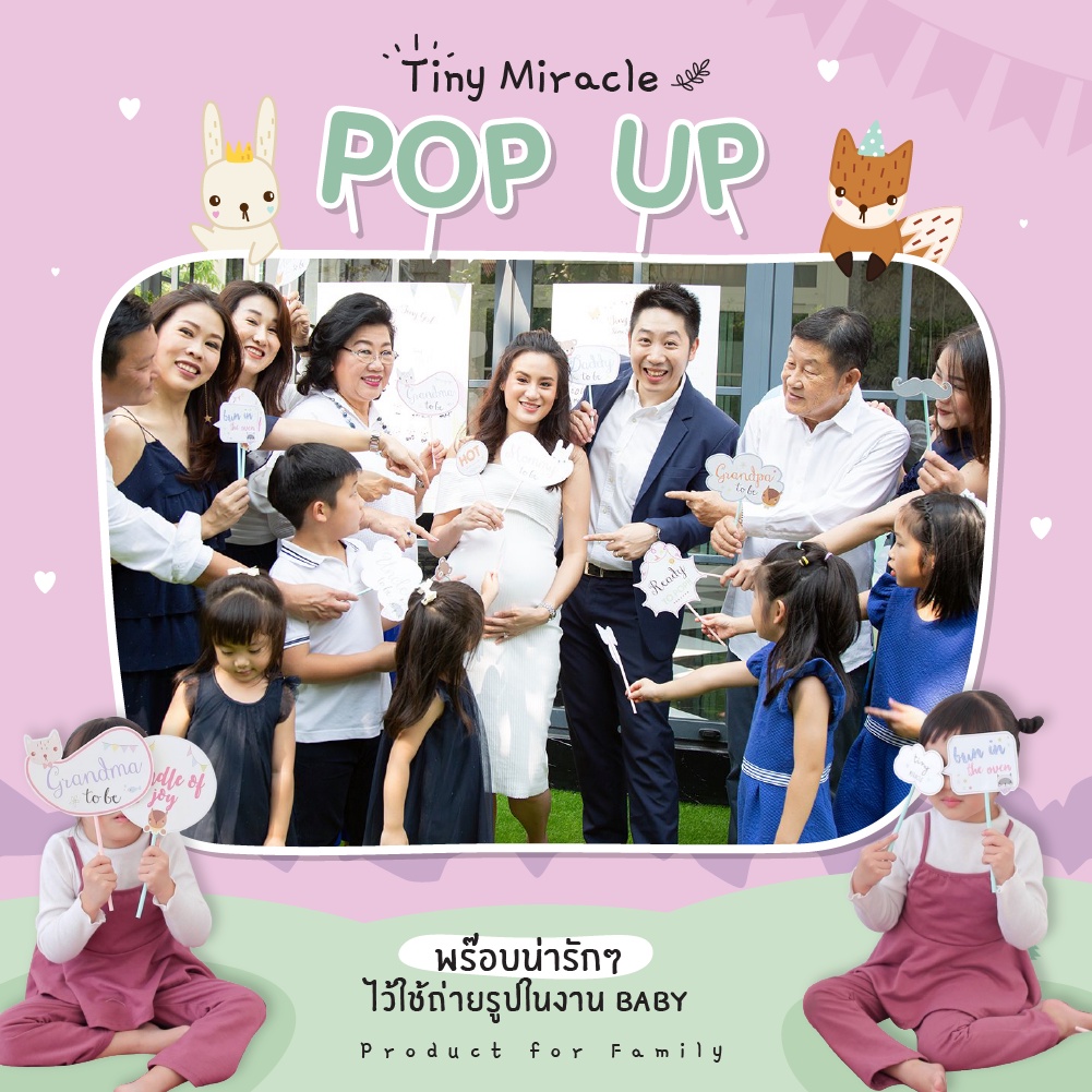 Baby shower pop up พร๊อบน่ารักๆไว้ใช้ถ่ายรูปเก็บความทรงจำสุดประทับใจ