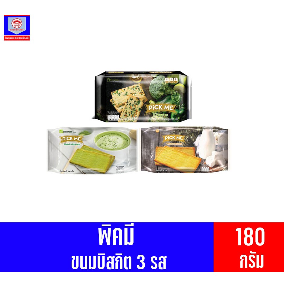 PICKME Biscuits พิคมี บิสกิตกรอบ มี 3 รสชาติ180กรัม