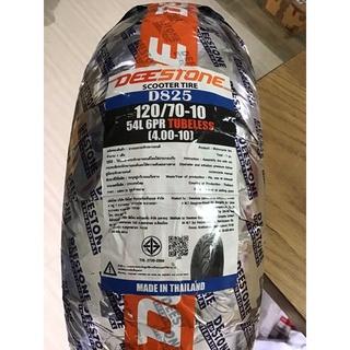 ยางนอกขอบ10 120/70-10 Deestone D825 TL