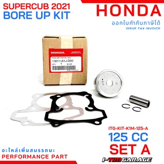 (ITG-KIT-K1M-125-A) ชุดคิท 125cc Honda supercub 2021