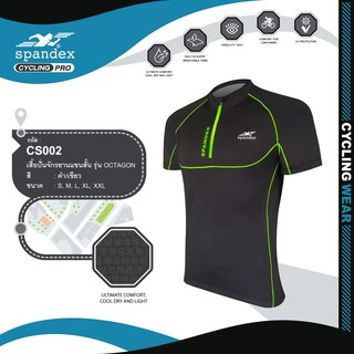 Spandex CS002 เสื้อปั่นจักรยานแขนสั้น รุ่น Octagon