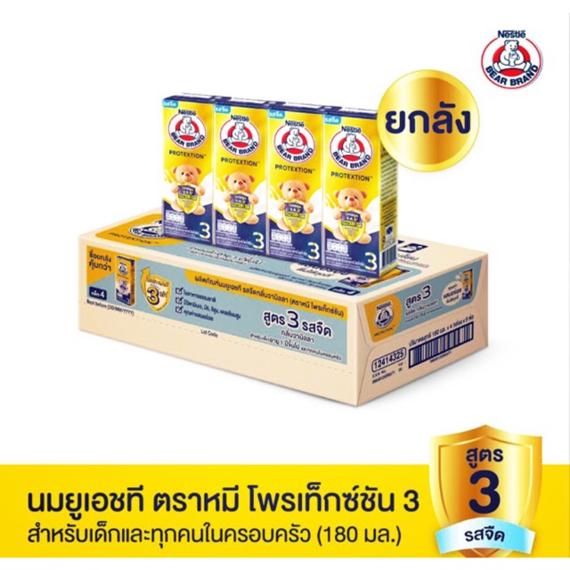 ขายยกลัง นมUHTนมตราหมีสูตร3 รสจืด Exp11/02/21นมUHT    (ซื้อครบ3ลังรับฟรีของแถม)ขนาด180มล36กล่อง