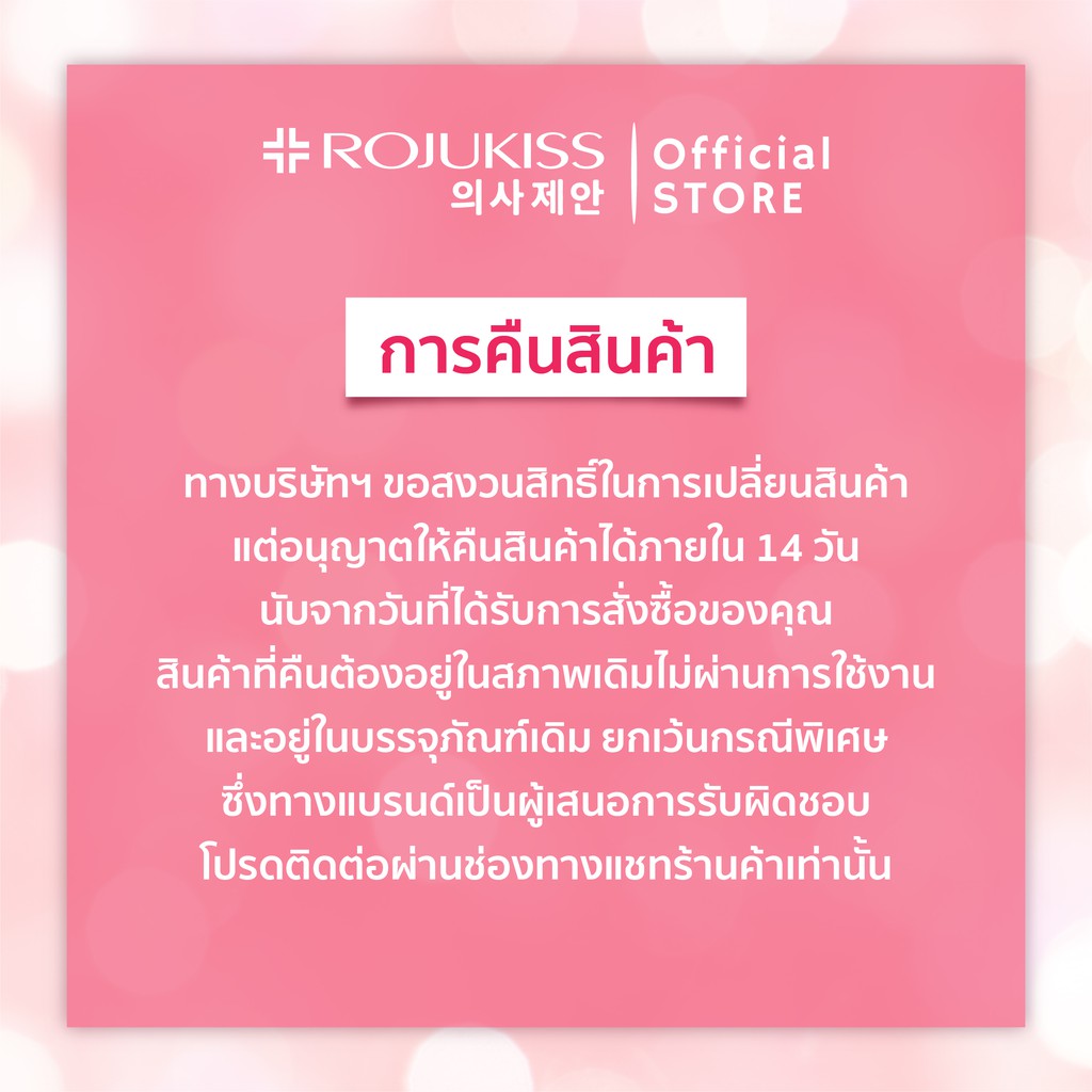 rojukiss acne spotless serum