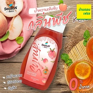 ไซรัปคีโต (keto) season สีสรร ไซรัปหญ้าหวาน น้ำหวานคีโต น้ำหวานสีสรร ไม่มีน้ำตาล 0 kcal ขนาด 320 ml