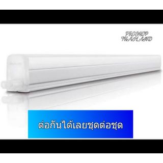 Philips ชุดรางไฟสำเร็จรูป(ต่อกันได้) LED รุ่น Trunk Linea 13W (31091) (31092) ขาวหรือส้ม PHILIPS - LED Trunklinea