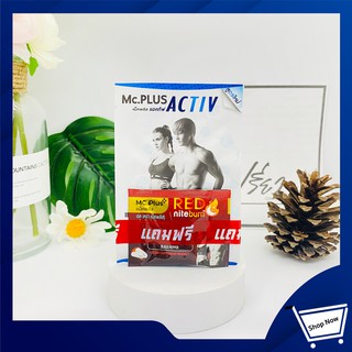 Mc.Plus Activ  แม็ค พลัส แอคทีฟ  ผลิตภัณฑ์เสริมอาหารชนิดเม็ด รักษาสัดส่วน (1 ซอง 2 แคปซูล)