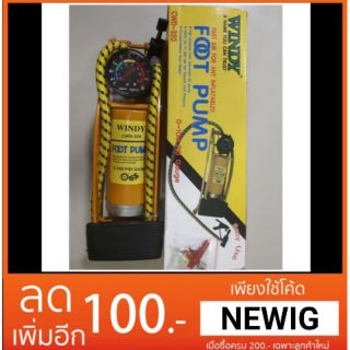 สูบลมแบบเท้าเหยียบ ท่อเดียว รุ่น cwd-320