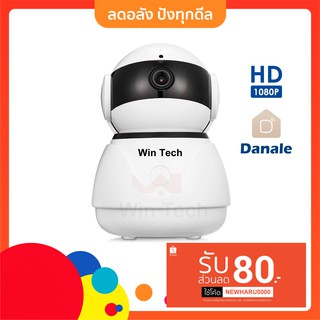 IP Camera กล้องวงจรปิด DN-IP2M5W ความคมชัด FULL HD 1080 2 ล้านพิกเซล