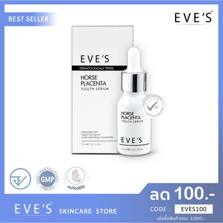 🚚 ส่งฟรี 🚚 SERUM EVES (เซรั่มอีฟส์) เซรั่มคนท้อง ครีมคนท้อง เซรั่มลดฝ้ากระ เซรั่มลดจุดด่างดำ เซรั่มหน้าเด็ก