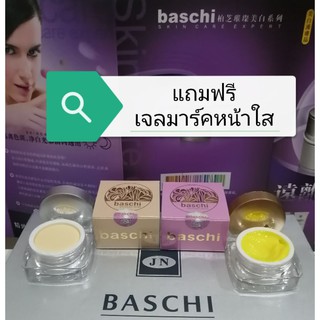 ครีมบาชิ5กรัม ของแท้