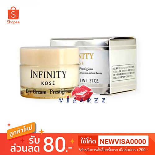 (Tester) Kose Infinity Eye Cream Prestigious 6mL ปกป้องลดเลือนริ้วรอย ร่องลึก ริ้วรอยเส้นริ้วๆ