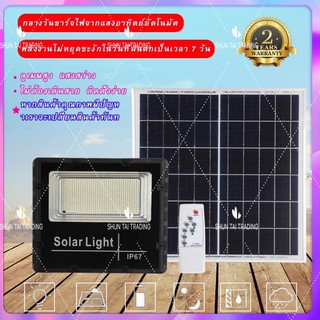 💥 รับประกัน2ปี 💥 สปอร์ตไลท์โซล่าเซลล์ LED Spotlight Solar Cell 25W 35W 45W 65W 150W 40W 60W 100W 200W สว่างถึงเช้า