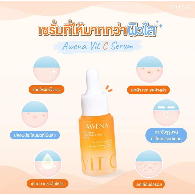 ⭐️พร้อมส่ง⭐️Awena Vit c Perfect brightening Skin C+ Serum