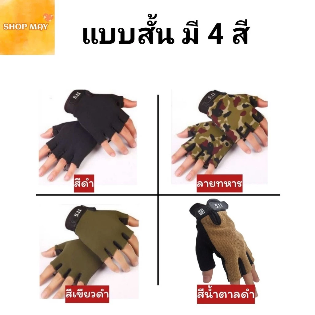 ถุงมือขับมอเตอร์ไซค์/จักรยาน มีซิลิโคนกันลื่น thumbnail 4