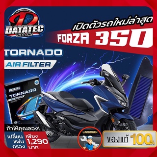 ⚡️โค้ด FWK4B6V ลด 150 บาท กรองอากาศ Datatecสำหรับมอเตอร์ไซค์รุ่น HONDA FORZA300/350 และ HONDA ADV350