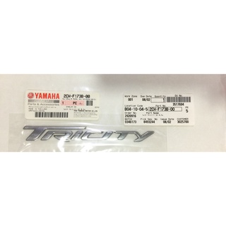 โลโก้ TRICITY 3D สีเงิน MW125 / 2CM-F173B-00