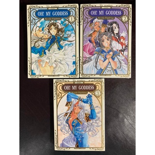 [SIC] OH! MY GODDESS โอ้! เทพธิดา (Bigbook) เล่ม 1-3 มือ1