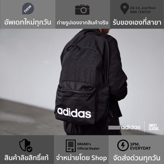 adidas Daily Backpack Extra Big "Black -White"