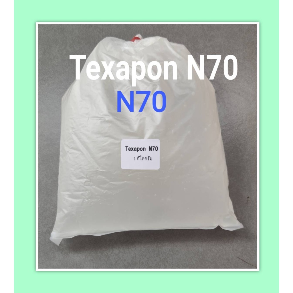 ์N70  texaponฺ N70 หัวเชื้อทำ แชมพู สบู่เหลว น้ำยาล้างจาน น้ำยาเอนกประสงค์ ขนาดบรรจุ 1 กก/500กรัม
