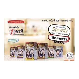 #แคร์บิวออร์แกนิค #สปีดดี้ ปิดผมขาว เร็วใน1 นาที #CAREBEAU ORGANIc speedy กลิ่นหอม