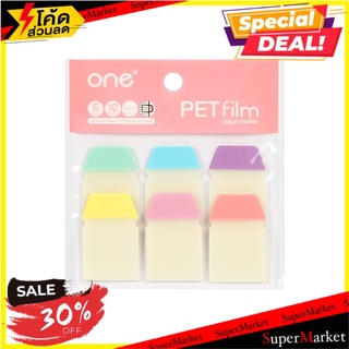 📜 Promotion📜 ONE ฟิล์มโน้ตดัชนี 0.9x1.5 นิ้ว คละสี (10แผ่น/สี) ONE 1255 อุปกรณ์สำนักงาน 🚙💨