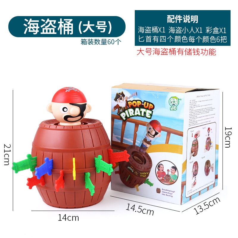 บาร์เรลโจรสลัด ของเล่นแบบโต้ตอบ เกมกระดาน ของเล่นปาร์ตี้ ของเล่นหากิน Mr. Bucket โอกาสสุ่ม Pirate Bu